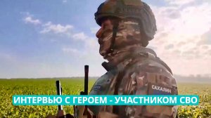 Интервью с героем - участником СВО - смотрите в программе «Своя кухня»