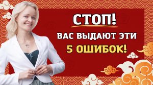 5 ошибок, которые сдают вас с потрохами с первых фраз | Школа Китайского | Twins Chinese