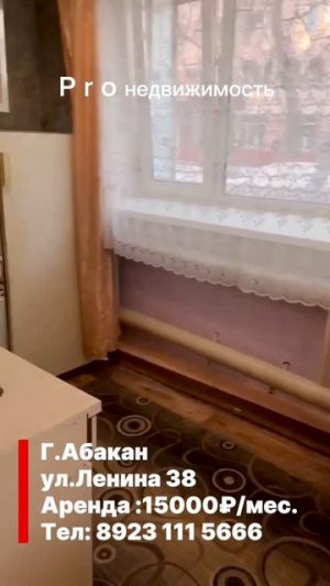 г.Абакан квартира в аренду помесячно.