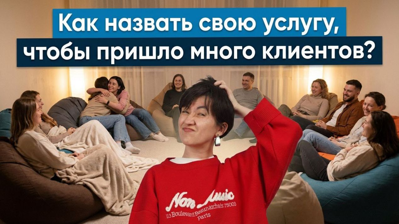 Психологический бизнес-разбор 