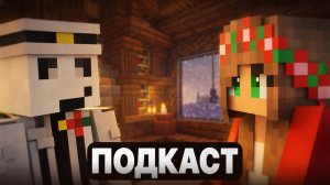 МАЙНКАСТ — ПРО ВОЗРАСТ, ТРАНСПОРТ, ФИЛЬМЫ