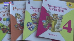 Школьники Тореза получат новые учебники при поддержке Приморья