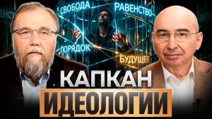 Традиционные ценности или бинарная ЛОВУШКА: куда нас ведёт Указ 809?