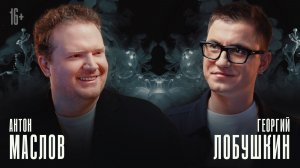 АНТОН МАСЛОВ: ИИ в кино, российское кино во Франции, о работе со звёздами и личном | «Влобушкинъ»