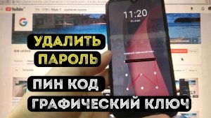 BQ 5730L Удалить пароль BQ Magic C пин код графический ключ 2 способа