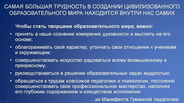 Психологическая культура педагога (часть 1)