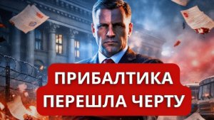 ⚡ ЕВРОПА ЗАПУСКАЕТ КОНЦЛАГЕРЯ!