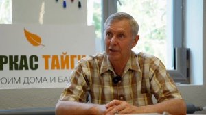 Отзыв партнера Каркас Тайги. Дерябин Павел. г. Сатка, Челябинская обл.