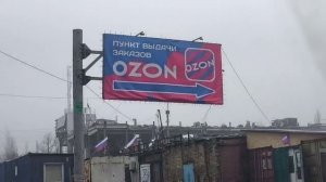 В Авдеевке в ДНР открылся первый ПВЗ Ozon