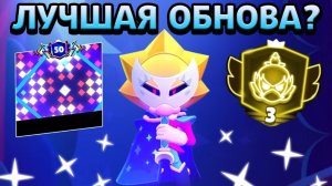 🟡ЛУЧША ОБНОВА В БРАВЛ СТАРС, ПРАЙМ БРАВЛА??? ААААА🙀