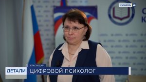 Оксана Шамалова: психологическая помощь в школах теперь доступна в один клик