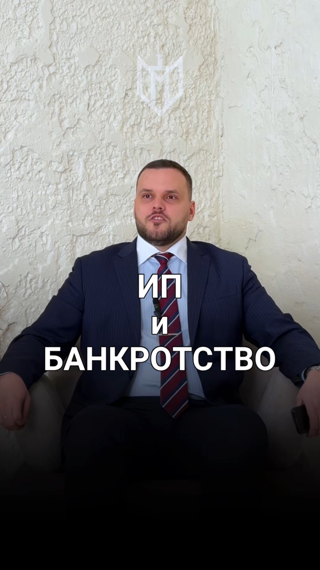 ИП и банкротство