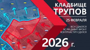 КЛАДБИЩЕ ТРУПОВ! Бойцы ВСУ СДАЮТСЯ ⚔️ Карта Боевых действий на СЕГОДНЯ!