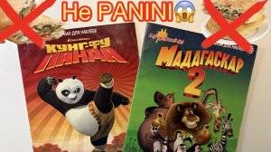 Собираю АСТ Кунг-Фу Панда и Мадагаскар-2 (А ну-ка, наклей-ка!)