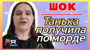 Бровченко _Шок _Танька получила по морде _Обзор _Семья Бровченко _Колесниковы _Деревенский дневник