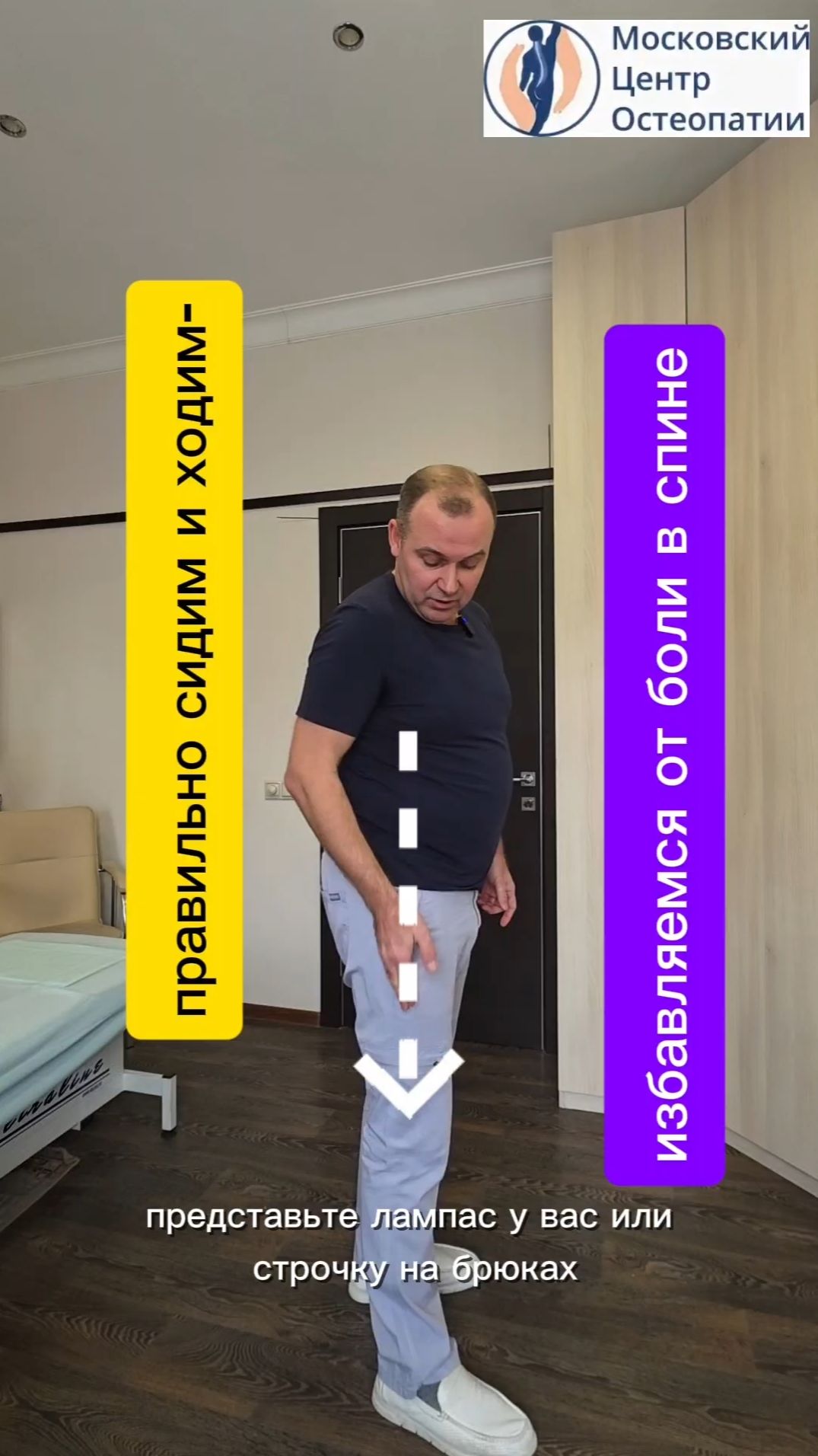 Сиди и ходи так и перестанет болеть спина с комментариями.