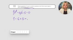 Пробник №6 — 09