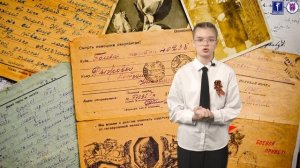 Проект «Письмо с фронта»