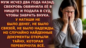 Истории из жизни|Битва за сына. Сломленная, но не побеждённая|Аудио рассказы|Аудиокниги слушать онла