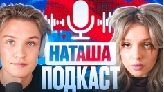 Наташа под уходом шгш по плохое отношение И конфликты