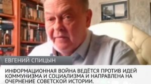 Евгений Спицын, Д.Новиков, Д.Парфёнов, Г.Фёдоров - Идёт движение к социализму 25.02.2026 Только звук