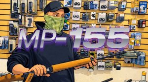 Как выбрать МР-155