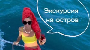 Таиланд,  Остров Паттая