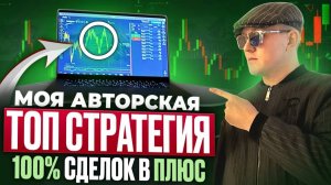 СТРАТЕГИЯ НА 1-5 МИНУТ ДЛЯ РАЗГОНА ЛЮБОГО ДЕПОЗИТА!