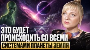 ГОТОВЬТЕСЬ! 2026 ИЗМЕНИТ ВСЁ! Нумеролог, предсказавшая пандемию Мара Боронина