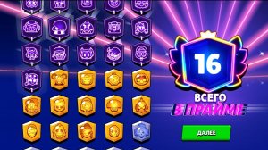 ОБНОВИЛ ИГРУ , А ТАМ КАКИЕ-ТО ПРАЙМЫ🤯