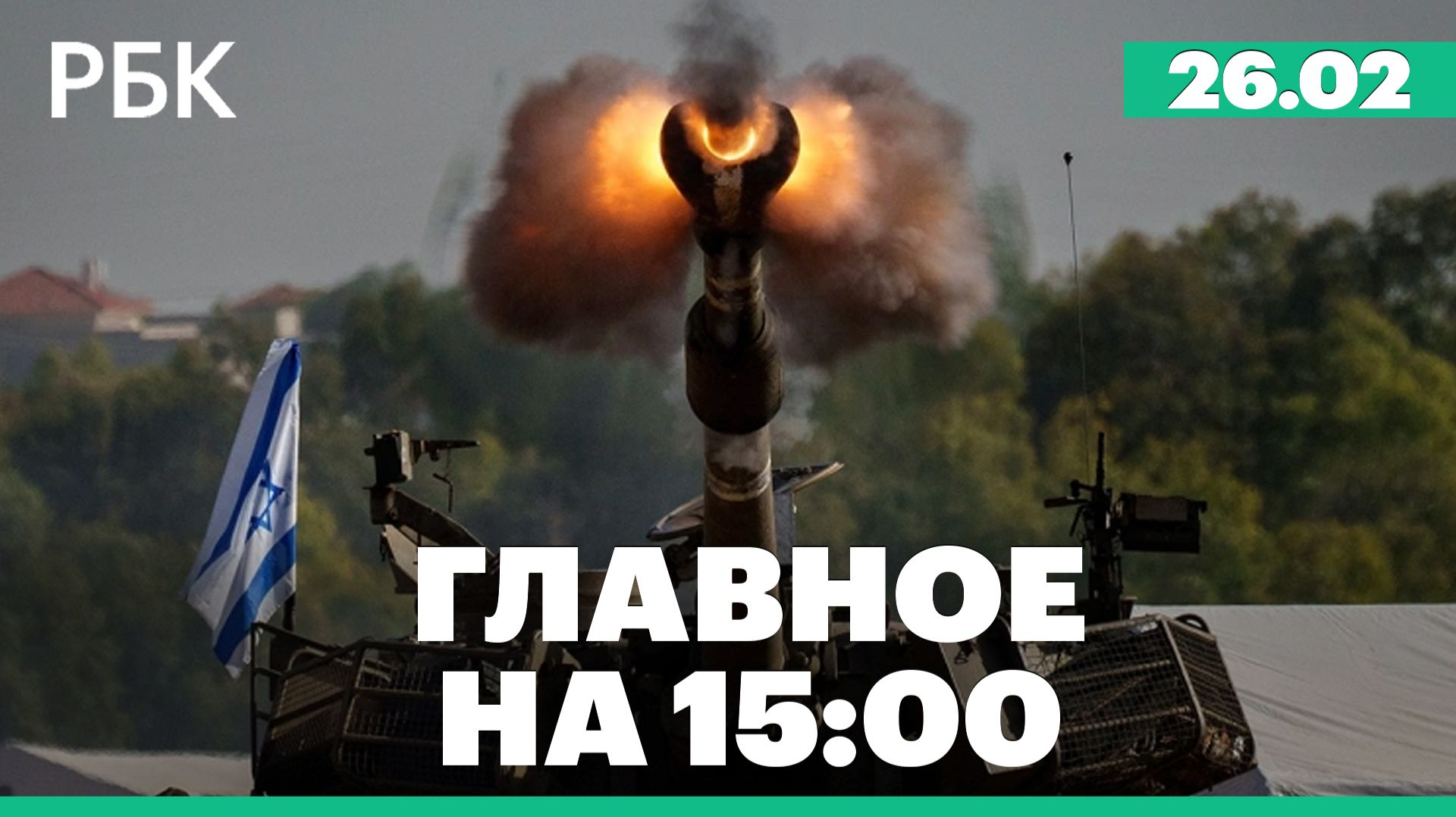 Переговоры Дмитриева с США в Женеве. Блэкаут в Белгороде смотреть онлайн