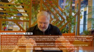 Утро с Богом \ церковь Иисуса Христа