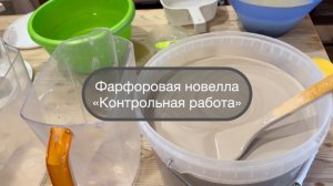 Контрольная работа