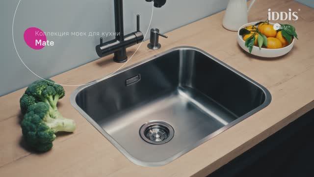 Коллекция моек IDDIS Kitchen® Mate (графит)