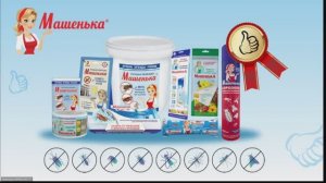 "Машенька" – проверенная защита и профилактика дома и сада от любых насекомых круглый год