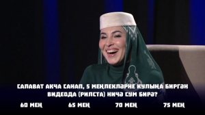 Килде-Китте ШОУ/Guzelem-Самый дорогой подарок,отношения с Салаватом Миннехановым,платки или эстрада?