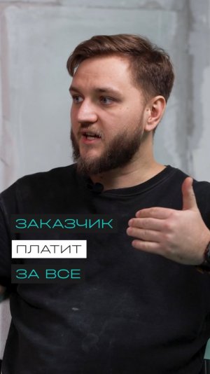 Кто платит за расходники на объекте?