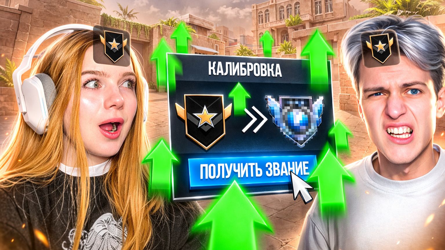 МЫ ВЫШЛИ ИЗ ГОЛДОВ !? ДОРОГА ДО ГЛОБАЛА с РАПЕНОМ в STANDOFF 2 смотреть онлайн