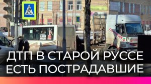 Следственный комитет возбудил дело после аварии с автобусом в Старой Руссе