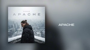 Xassa - APACHE )Official audio)