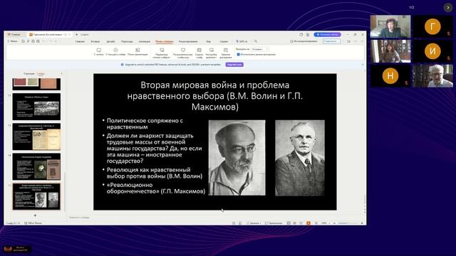 Заседание постоянного Большого семинара по моральной философии смотреть онлайн