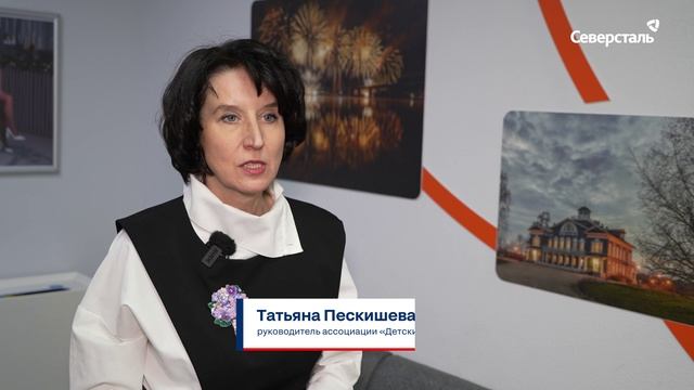 Города «Северстали»: публичный отчет фонда «Дорога к дому» за 2025 год