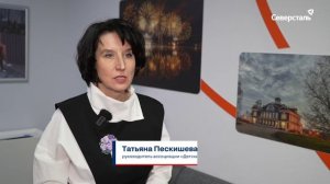 Города «Северстали»: публичный отчет фонда «Дорога к дому» за 2025 год