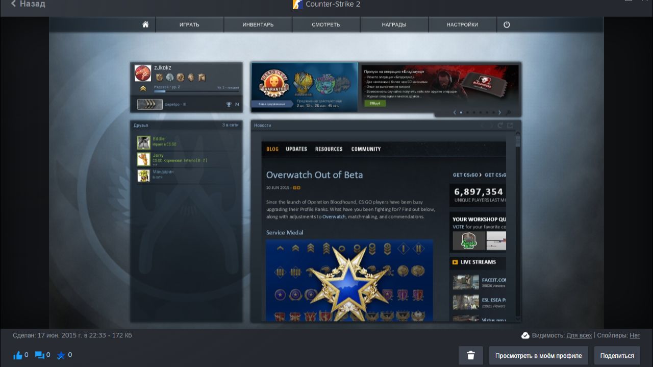 (+18)CS2 | #1 Соревы после перерыва... смотреть онлайн