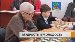 За шахматной доской сошлись мудрость и молодость, задор и опыт