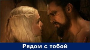 Рядом с тобой. Автор Елена Келлер