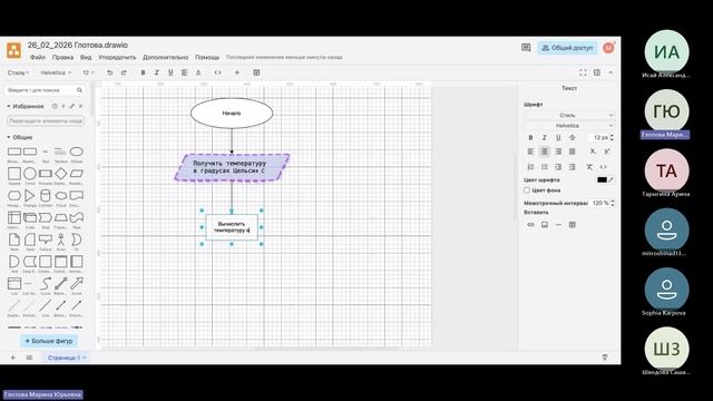 Основы алгоритмизации и прикладное программирование(1 семестр) 26 февраля 2026 смотреть онлайн