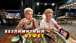 🔥 ЛУЧШИЙ БУФЕТ в Паттайе: Ешь сколько хочешь за копейки! 🇹🇭
