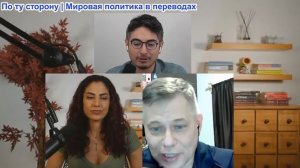 Дэнни Хайфон - Рания Халек и Станислав Крапивник: Саботаж ВМС США? Иранская война Трампа в огне