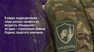 За что бойцам «БАРС-Белгород» вручили награды?
